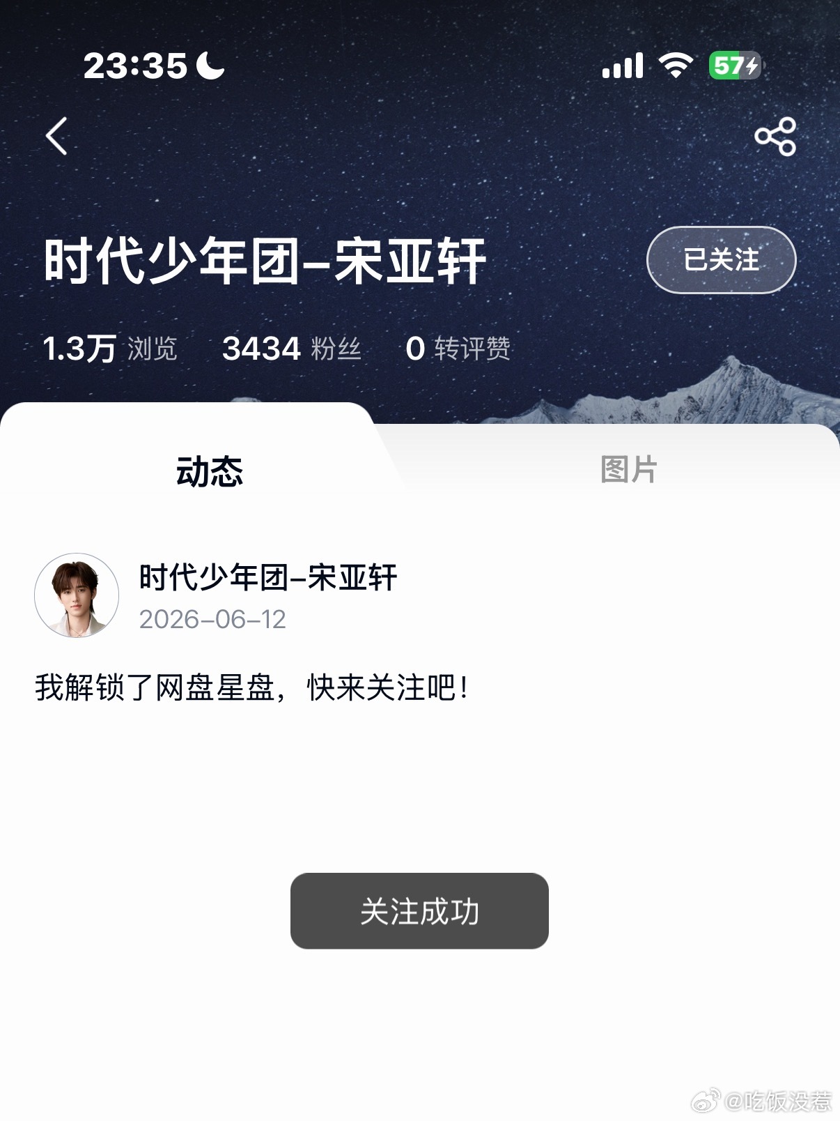 开心 3434🫶🏻 