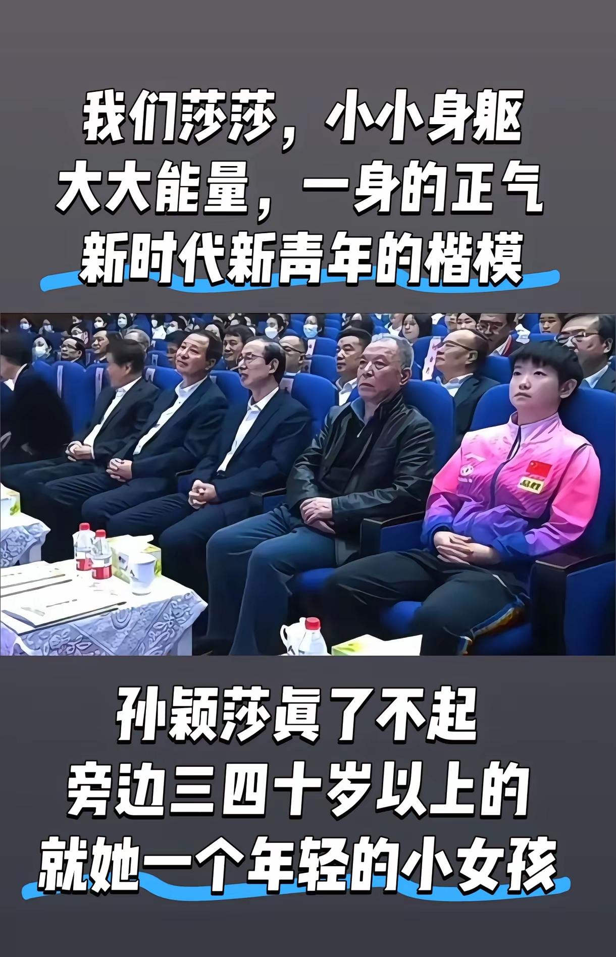 网友留言有水平！
上天入地爱莎莎[祝福][祝福][祝福]，平凡世界她不平凡，简单