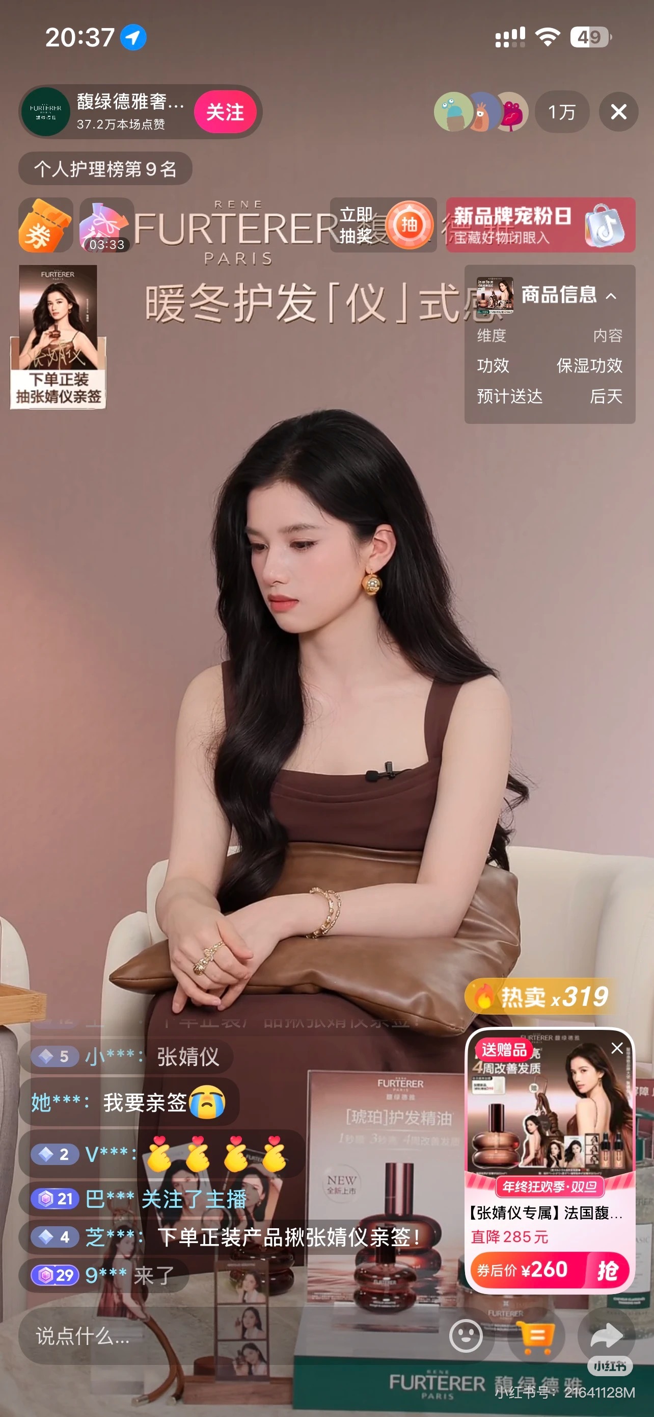 人类怎么可以漂亮成这样 确认了好几遍只是直播截图不是油画….. 