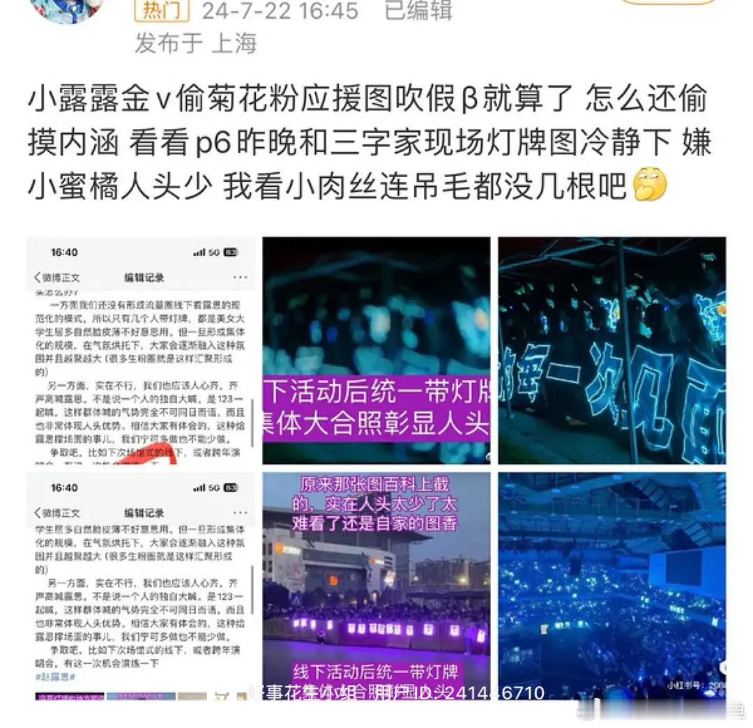 赵露思不是刚和王俊凯打起来吗，现在怎么又和鞠婧祎家打起来了？[黑线][黑线] ​