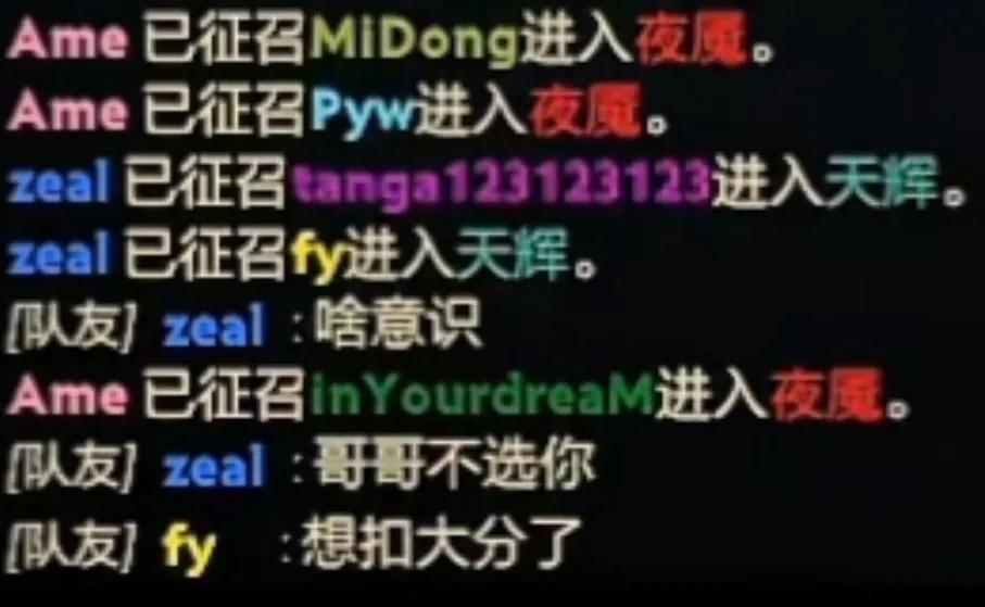 昨天森哥直播天梯排到了Ame，Ame选择了Pyw没有选森哥，森哥说Ame想扣大分
