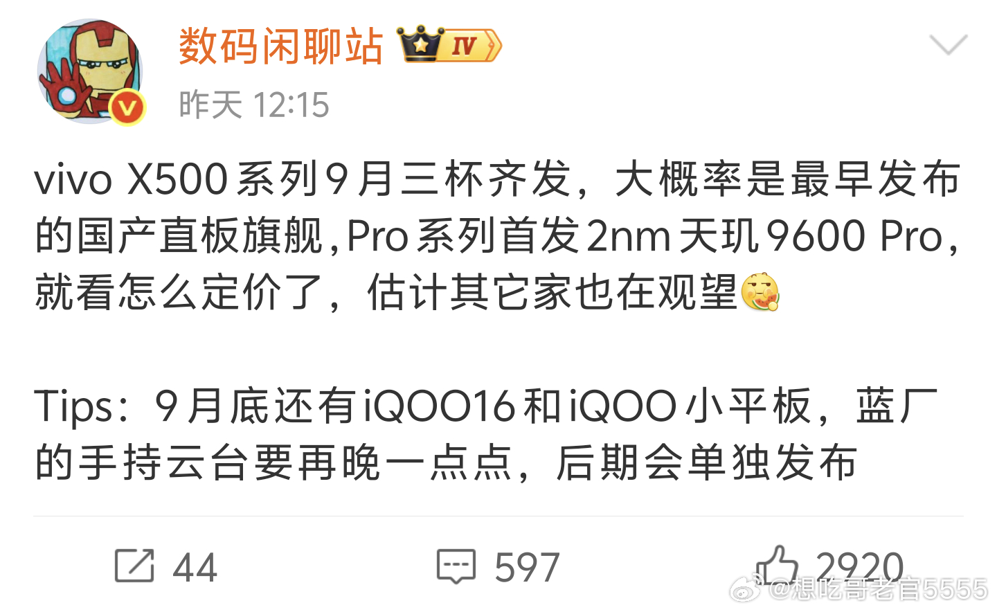 iqoo[超话]iQOO小平板 iQOO的小平板也是马上就准备发布了，提前上手了