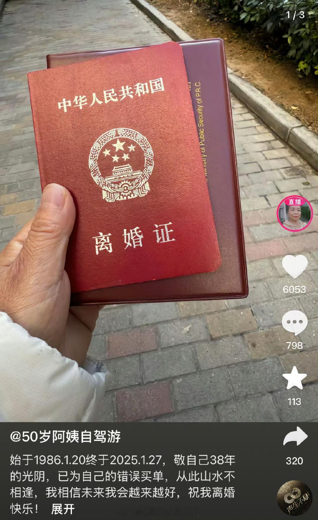 出走的决心原型——自驾游博主苏敏阿姨离婚成功，转给男方16万，彻底自由了！恭喜阿