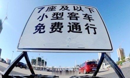 【爆款标题】春节高速免费9天？别只顾着堵车，这些你得知道的“免费秘籍”！

嘿，