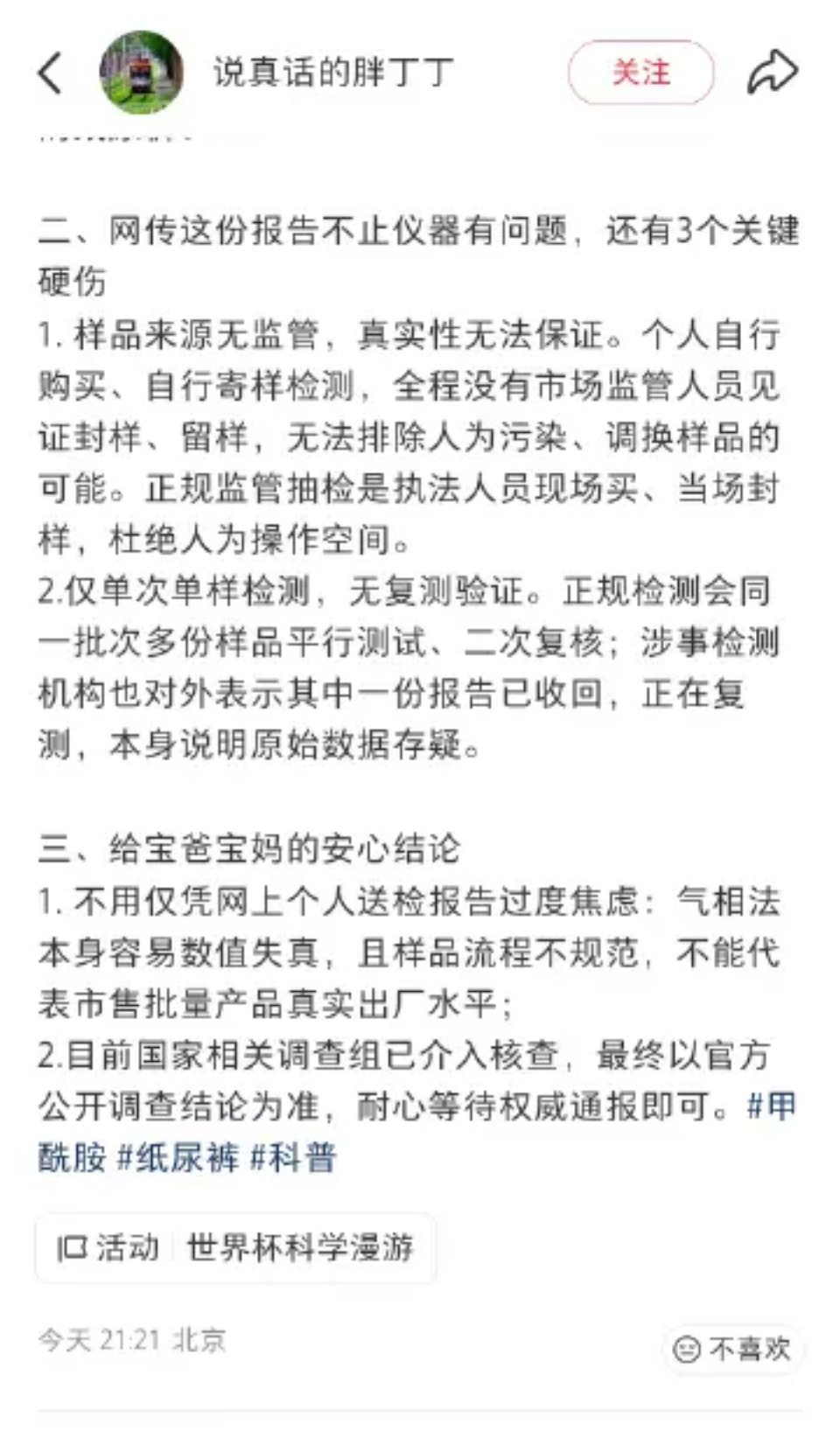 从新京报的说法来看，新黄河抛出了两份报告似乎都撤回了。希望新黄河可以跟进一下这个