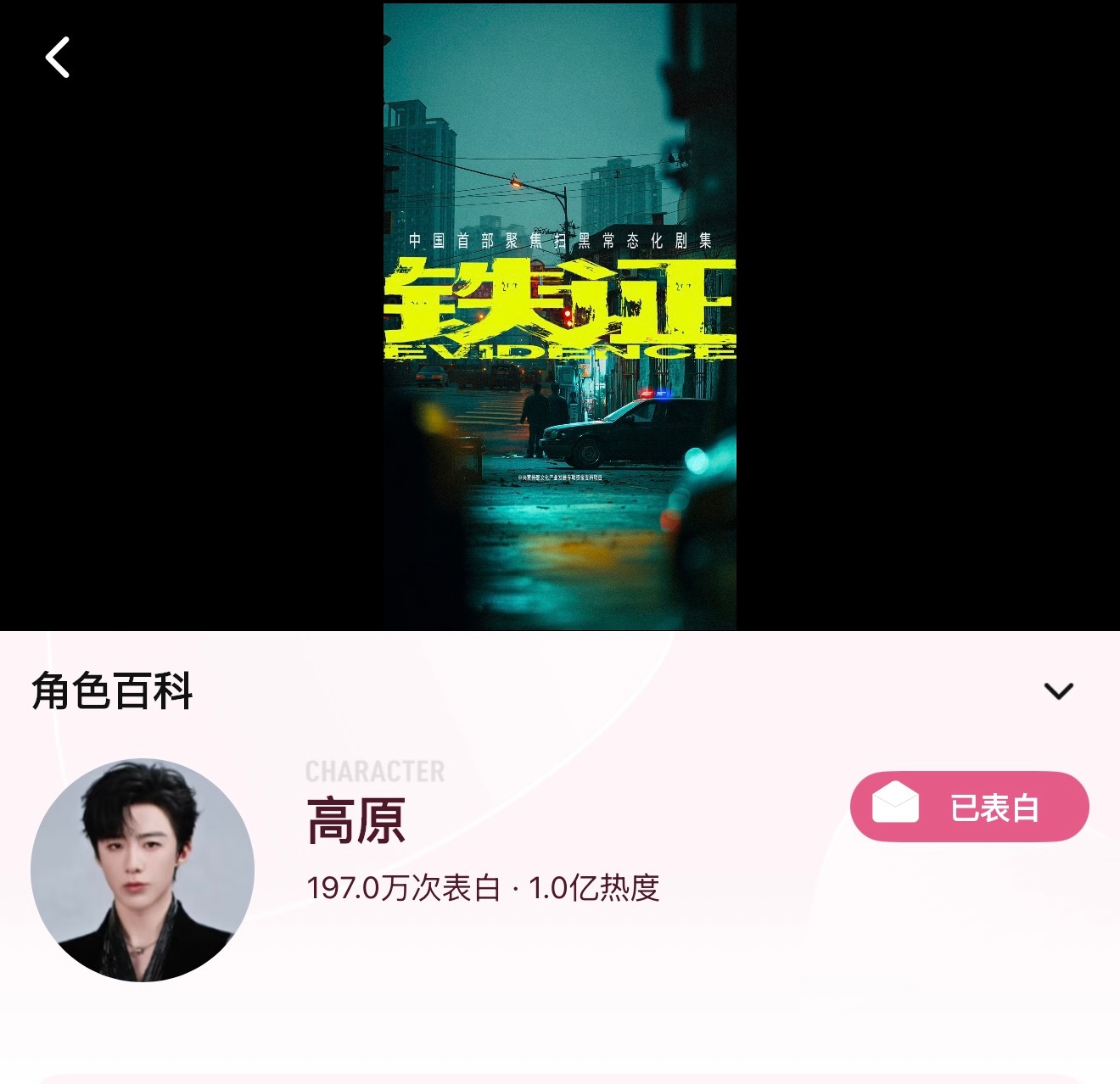 又是一个一亿项目，恭喜刘宇宁高原角色热度破亿🎉创下行业新纪录，全网唯一未杀青、