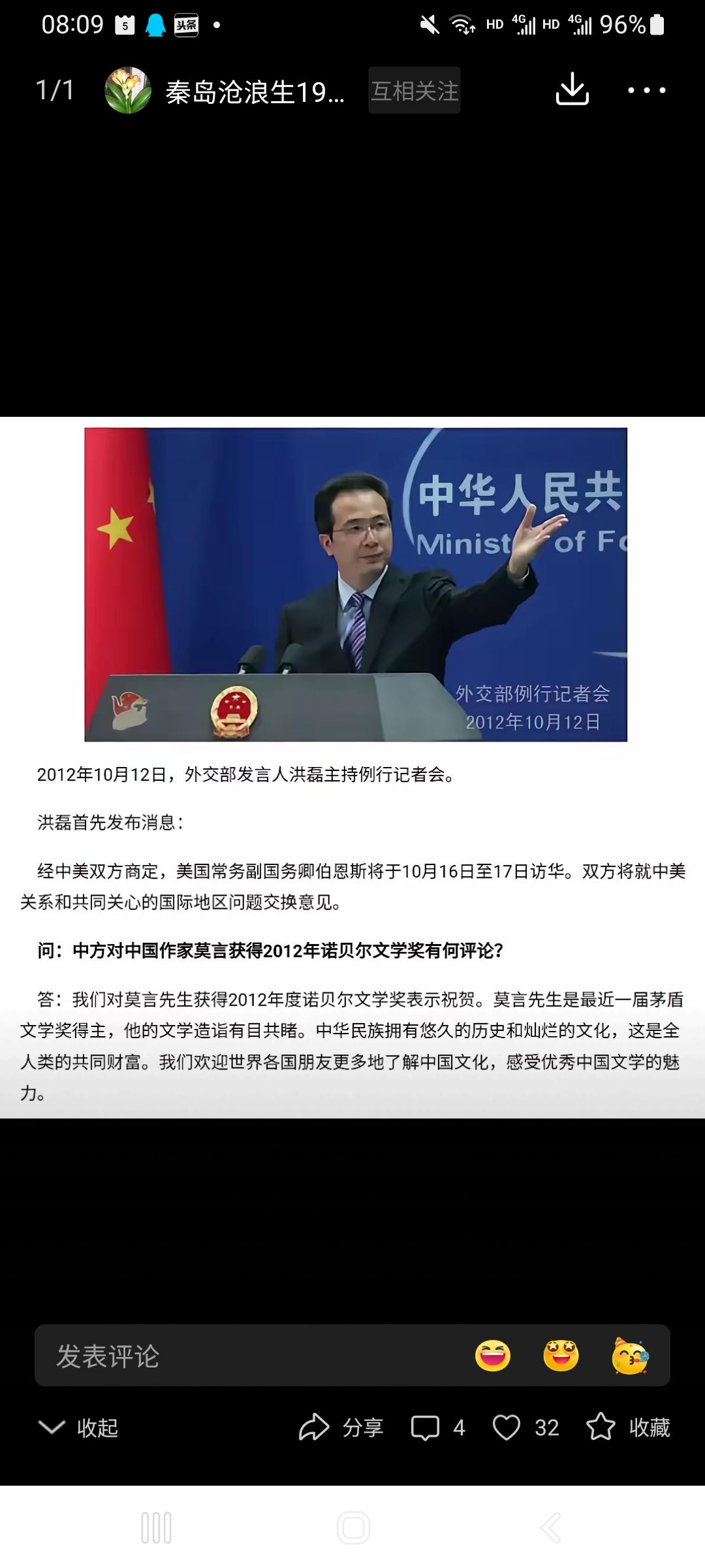 毛星火敢骂这位吗？