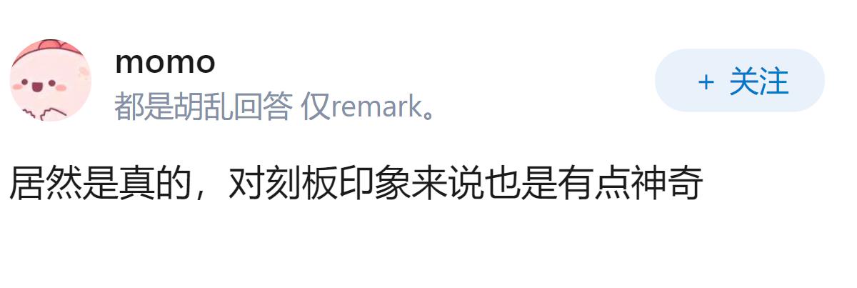 如何看待网红「巴旦木公主」晒结婚证官宣结婚？