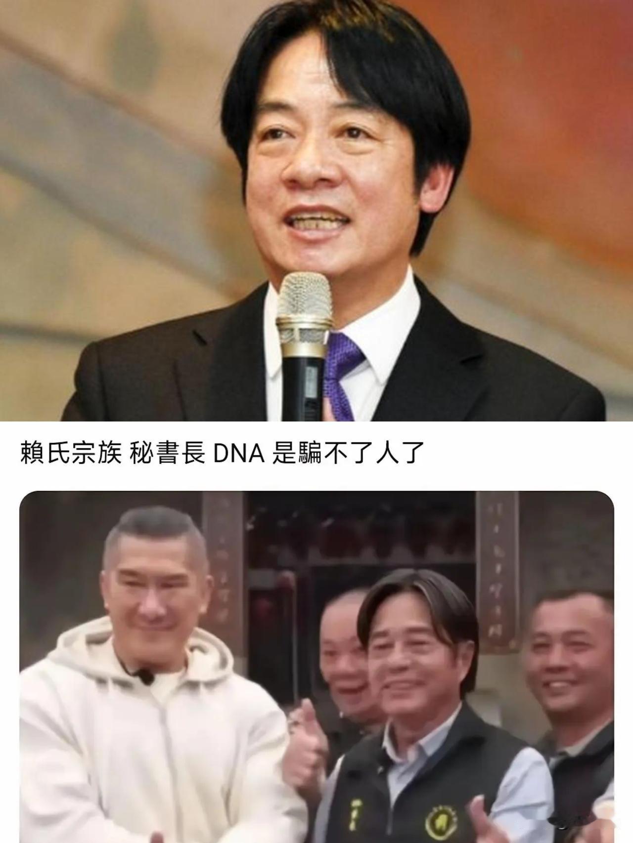 哇塞，这也太像了吧？
有图有真相，这下赖清德赖不掉了，一看这照片，以为是馆长和赖