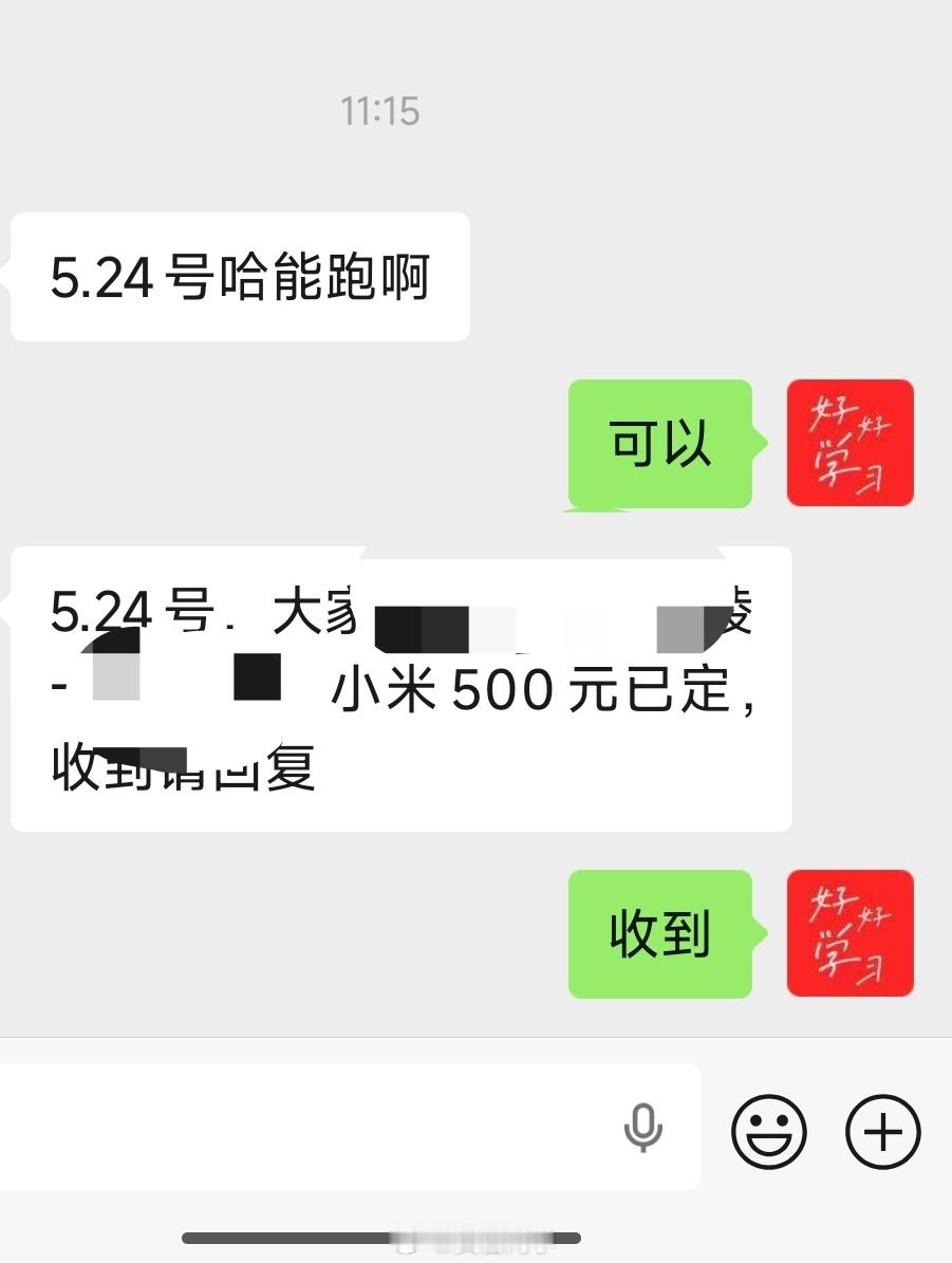 参加完小米发布会！回去再跑个小米婚车，美吱吱滴5 月 24 日 初八，是个好日子