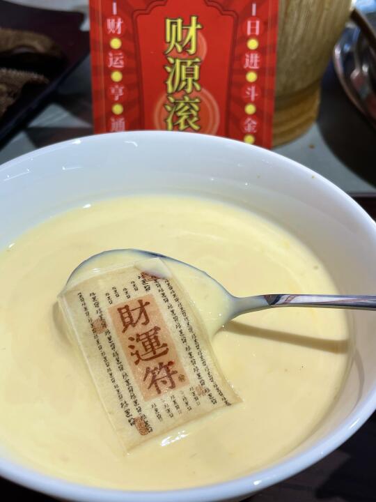 南京新开的！！财运符酸奶！太超前了……