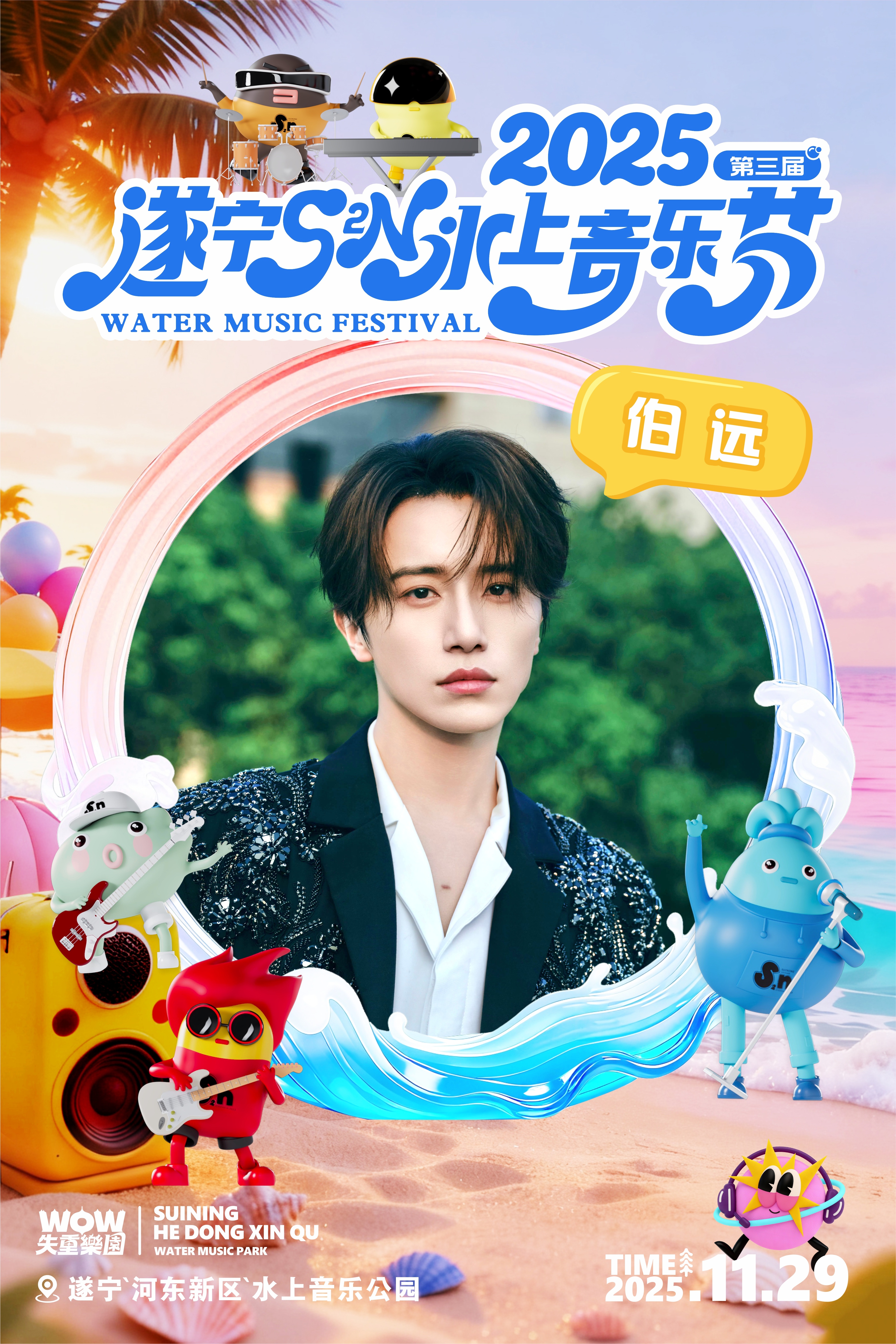 舞台粉狂喜之唱跳满分的实力唱将来咯～你期待谁的舞台表现呢⁉️ 伯远、姚琛、张远、