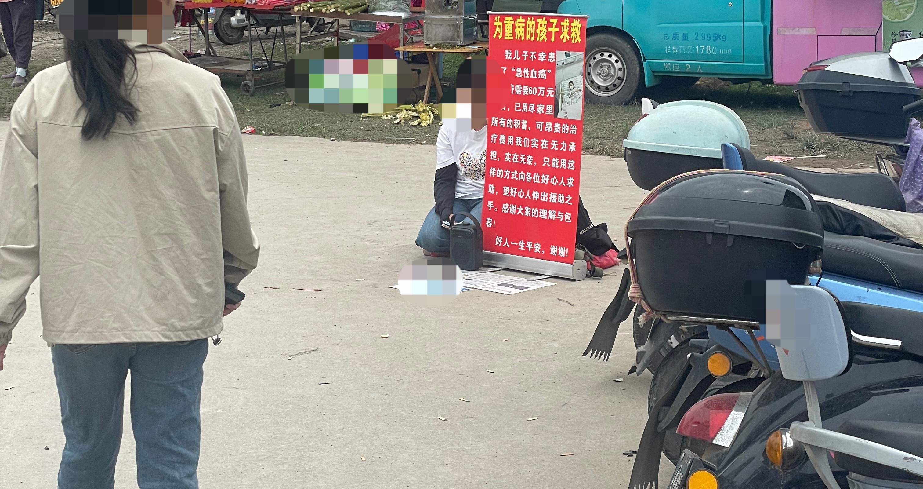 【玉林庙会一外地女子以孩子得重病在乞讨】近日，玉林市的一个庙会有一名穿着白色衣服