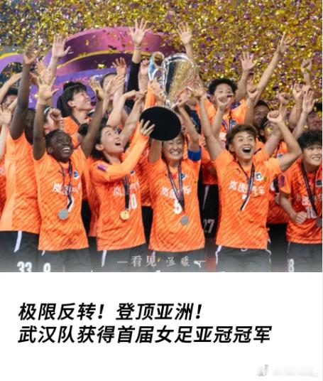 史上最弱国足当之无愧 请把国足的称号还给女足，国足已经登顶亚洲！谁说国足不行？男