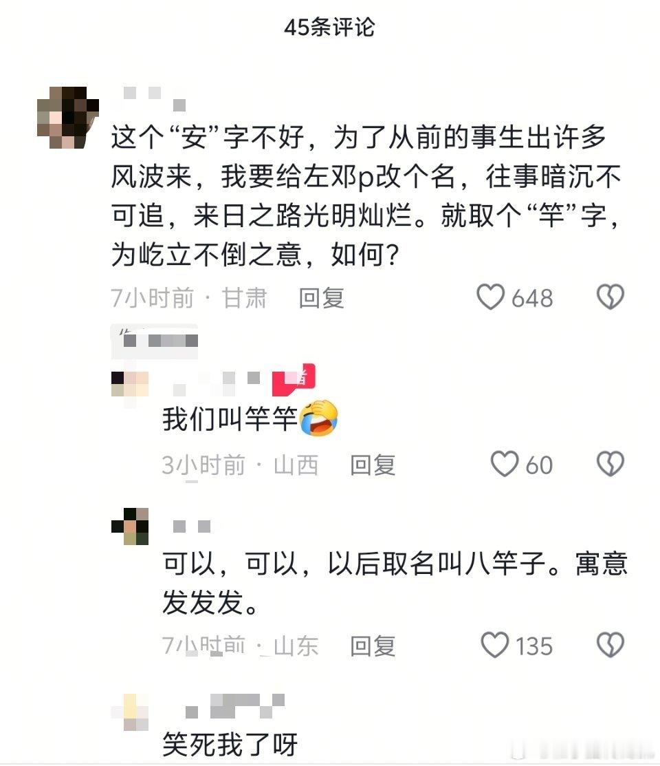我靠我笑死了，zdp好好玩啊哈哈哈哈哈 ​​​