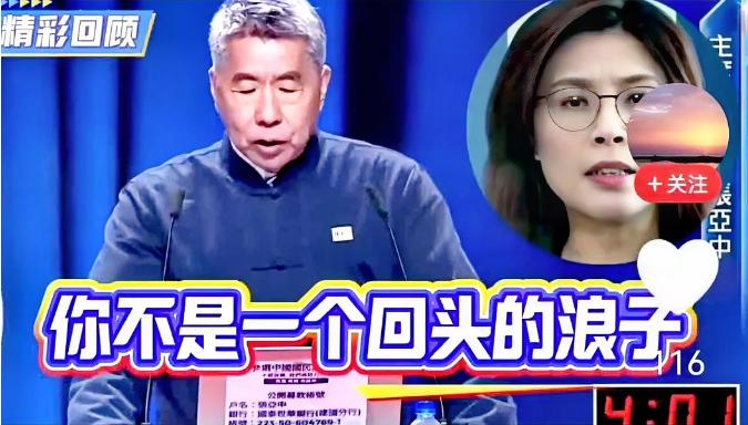 看完了张亚中发的视频，基本上可以得出一个结论，那就是，郑丽文极有可能是一个投机者