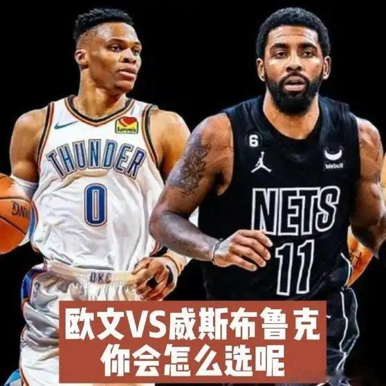 《街头采访：欧文VS威斯布鲁克，你会怎么选呢》播放量：8902点赞量：102网页