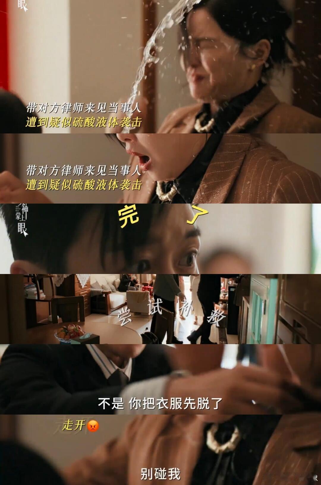 女神蒙上眼女性群像夯爆了 辛芷蕾、张艺上、郑希怡联手炸场！剧里是气场全开的事业型