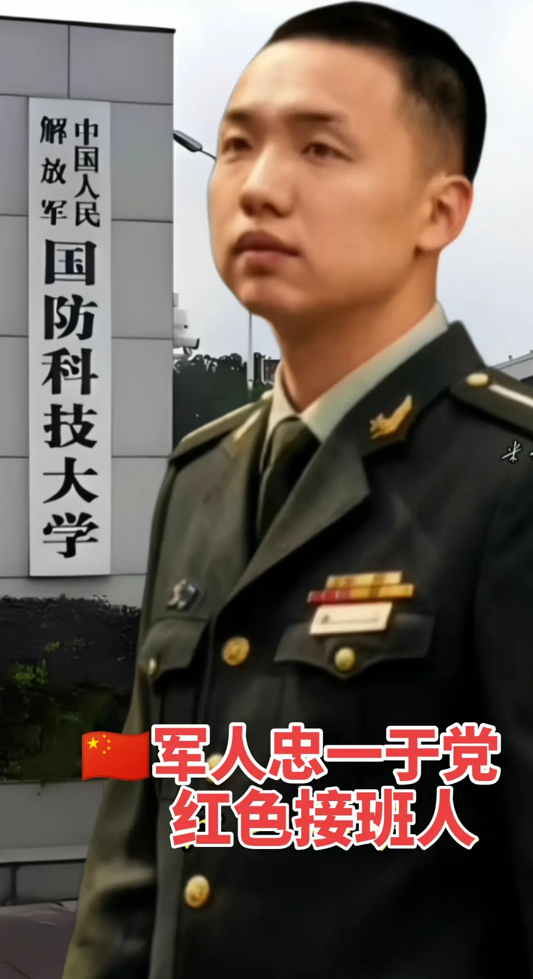 中国军校风采