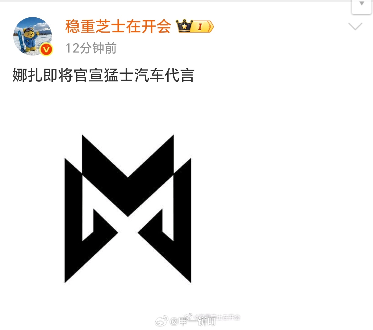 【商务】娜扎即将官宣猛士汽车代言徐振轩ddg滴滴肌密8月上旬官宣艾蓓拉朴灿烈欧珀