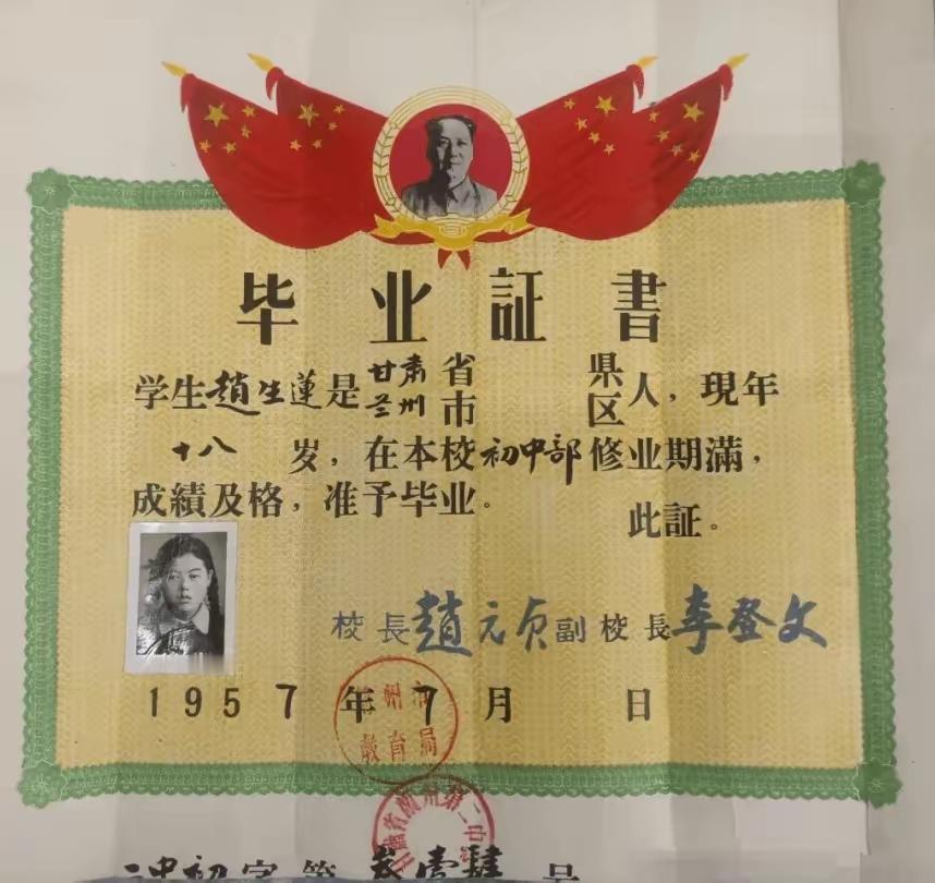 1957年的初中毕业证，在哪个文盲遍地的年代，如果能上几天学，会写自己的名字就是