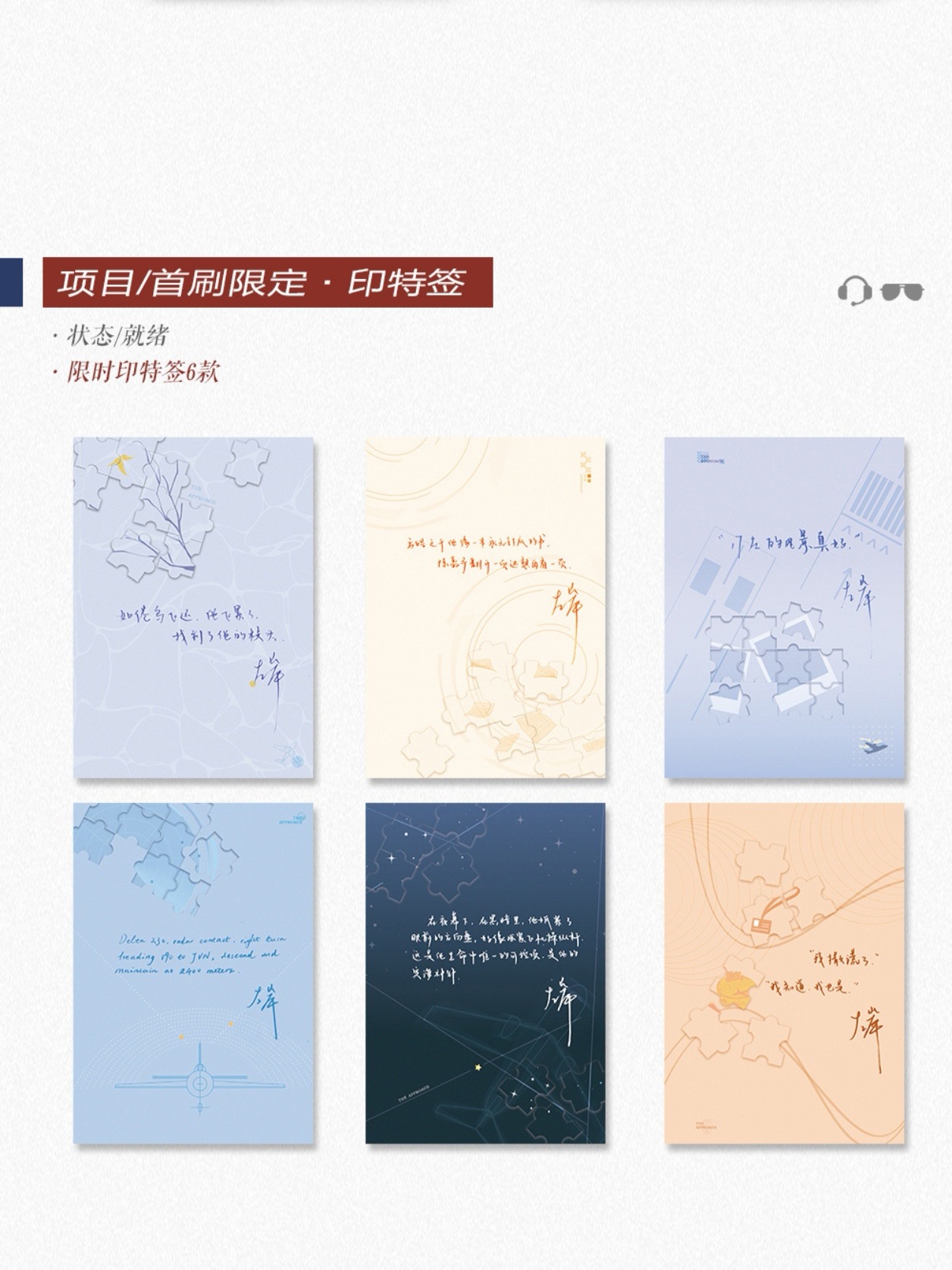 亲签不重要让我凑齐印特就行🫢 