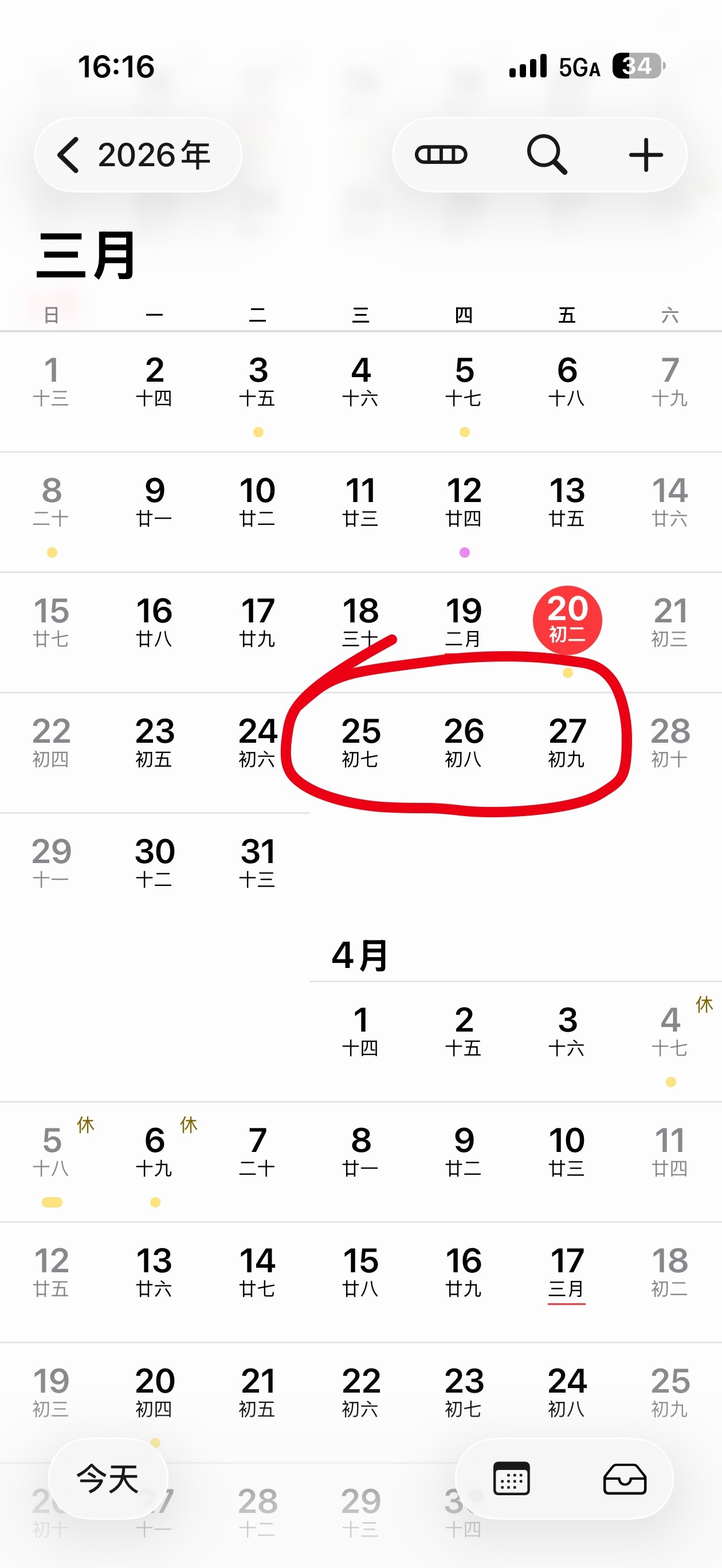 下周三四五我接到了9个邀请函为啥都在这个时间办活动呢 