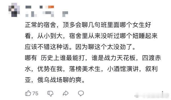 正常的男生宿舍是这样的 ​​​