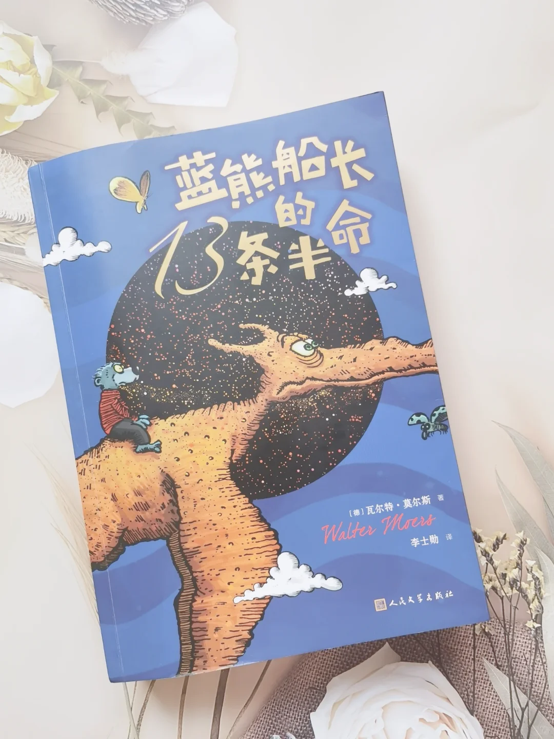 挖到宝✨这本书我愿称为儿童文学的百科全书