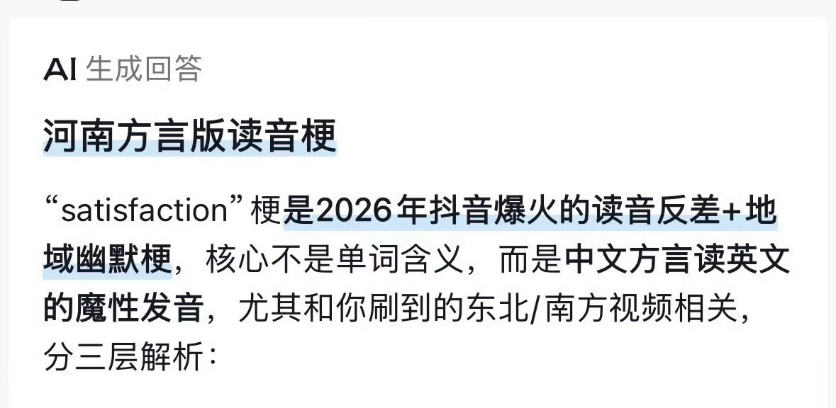 是最近很火的梗🥹！！！而且大家也都是发在plq 