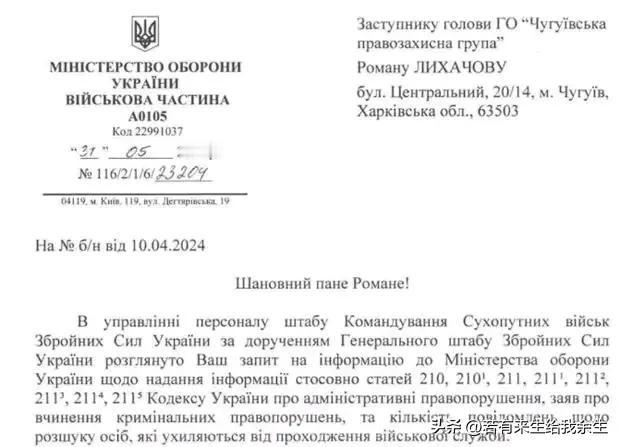 在2023年和2024年上半年,在利沃夫州登记了85,800份来自反恐中心的关于