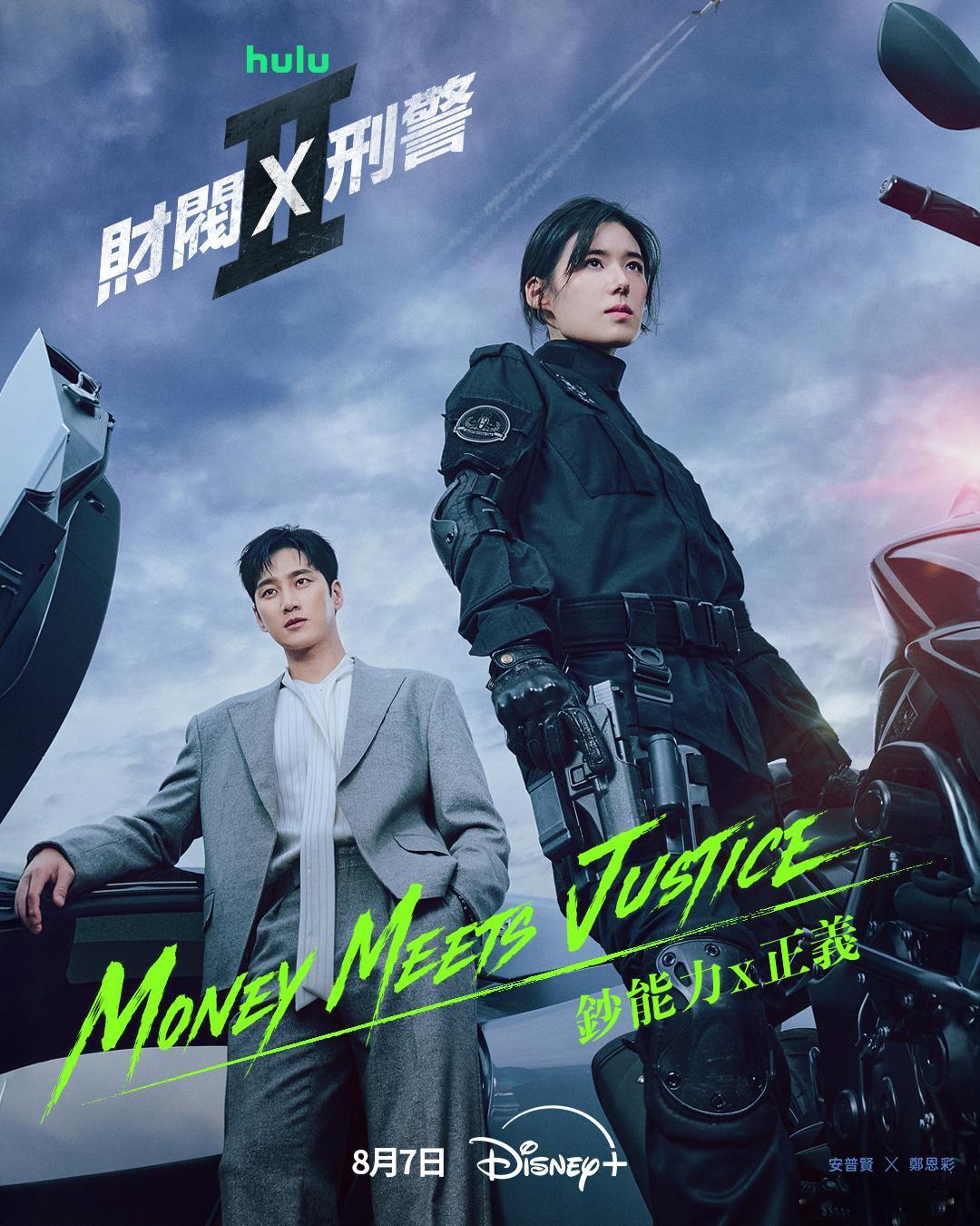 全新韩剧《财阀X刑警2》就在今晚首播～ 
