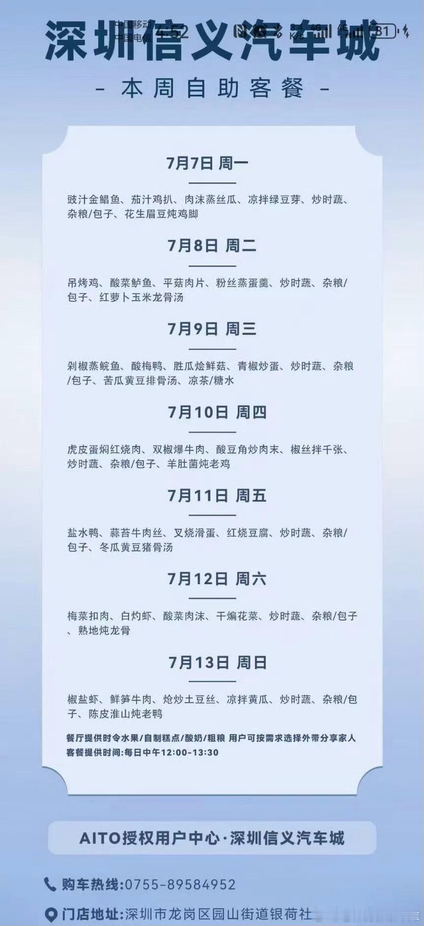 离谱了点吧aito店真把自己当饭店开了啊？还有菜谱？！而且这个信义店就在我公司旁