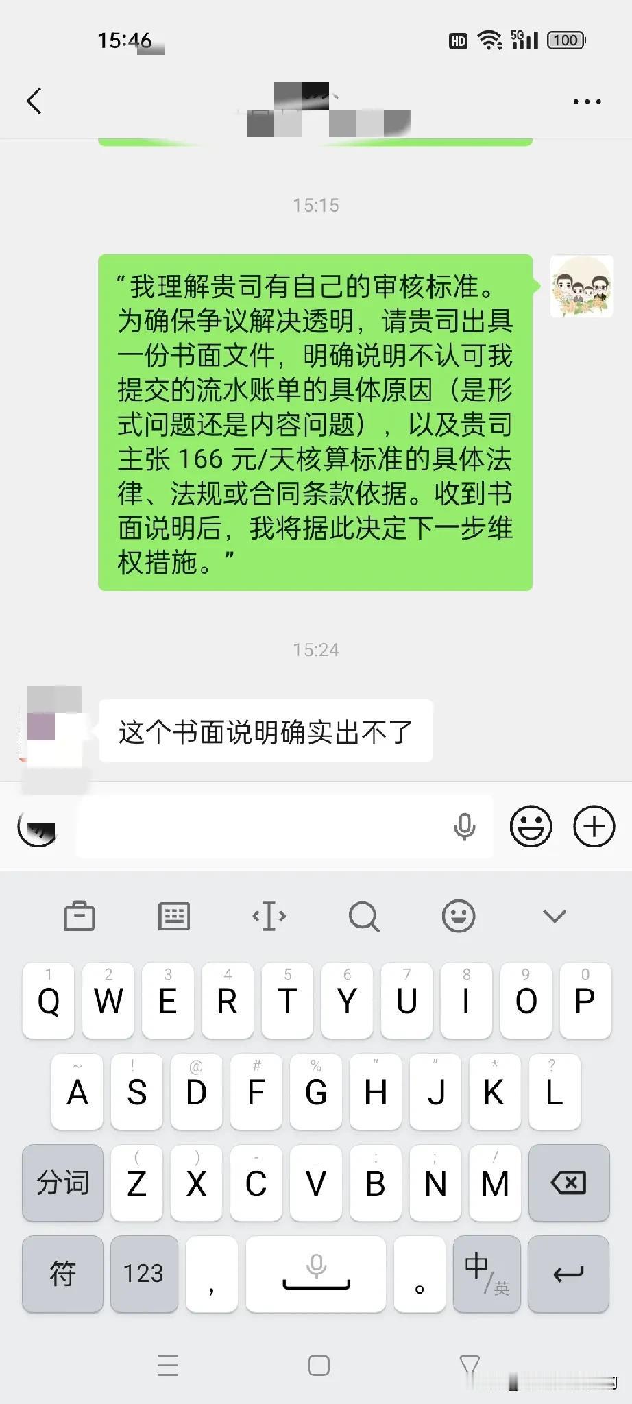 一开始不认可流水账单。打了12378认可了。也提供了。现在给我说不行。还是最高1