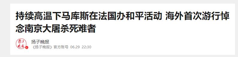 太震撼了！6月29日报道，巴黎街头出现了让所有中国人动容的一幕。几百名法国人和留