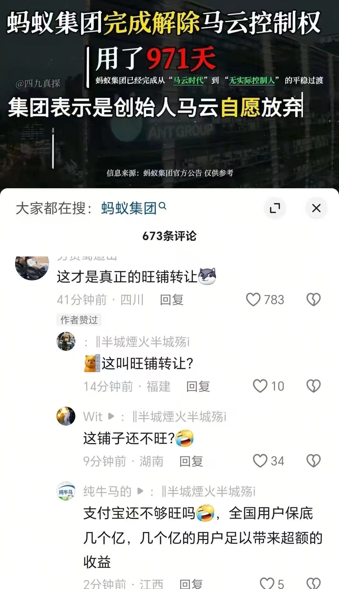 这算旺铺转让吗？ ​​​