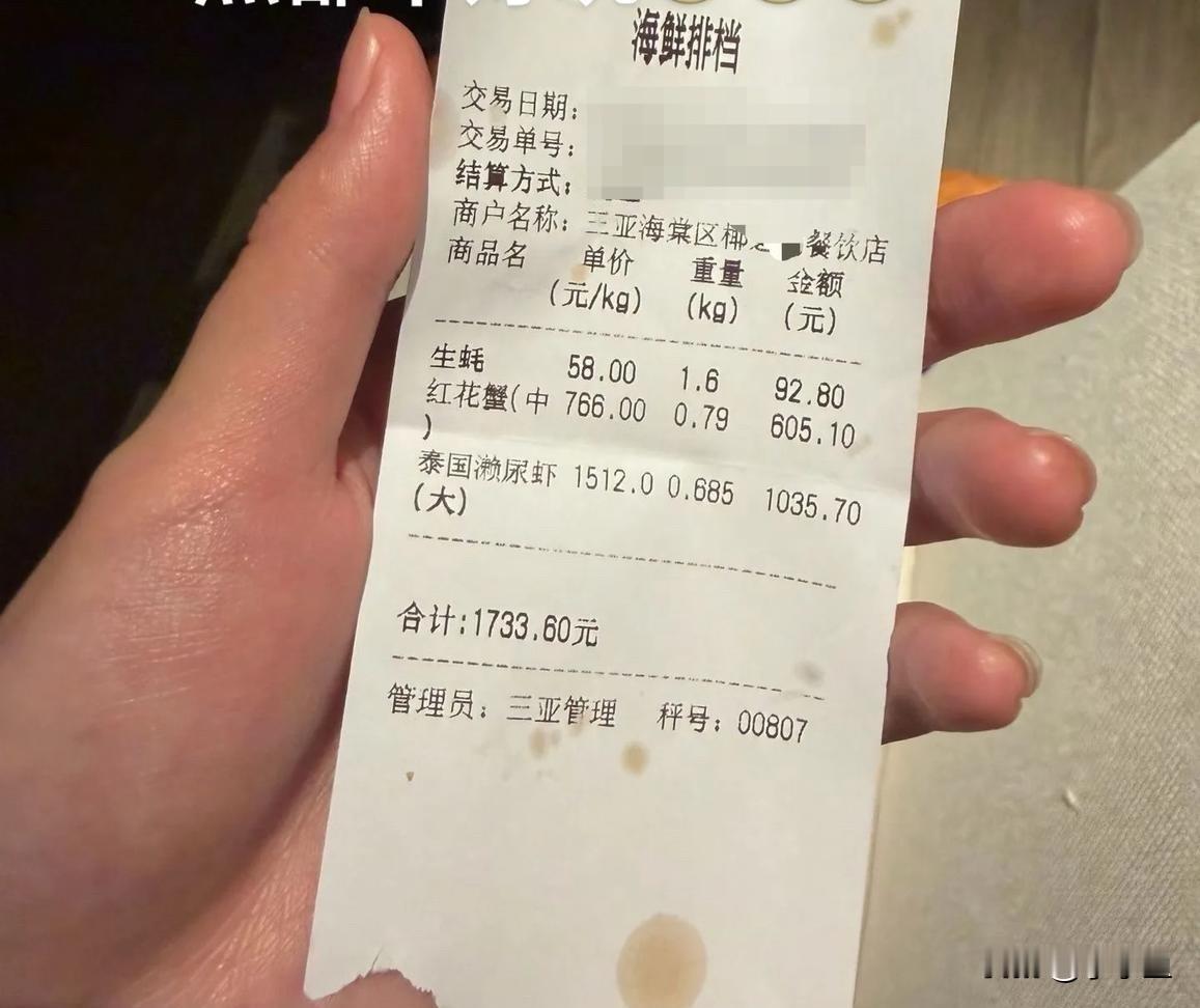 三亚1800元海鲜风波反转一半，价格没超标，问题指向司机和餐馆

一顿海鲜饭吃掉