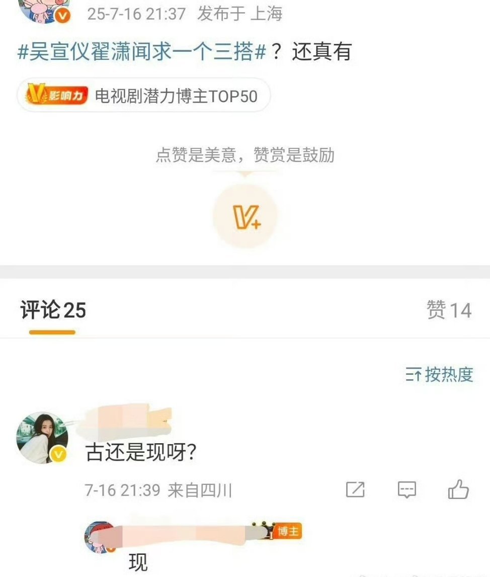 网传吴宣仪和翟潇闻三搭现偶，翟潇闻粉丝开始抵制。 ​​​为什么？ ​​​