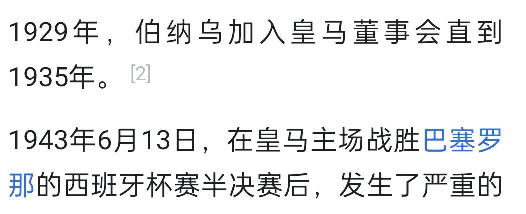 在这两天国外某皇马球迷歧视我们的视频闹得沸沸扬扬，据说这个皇马球迷的家里有人在皇