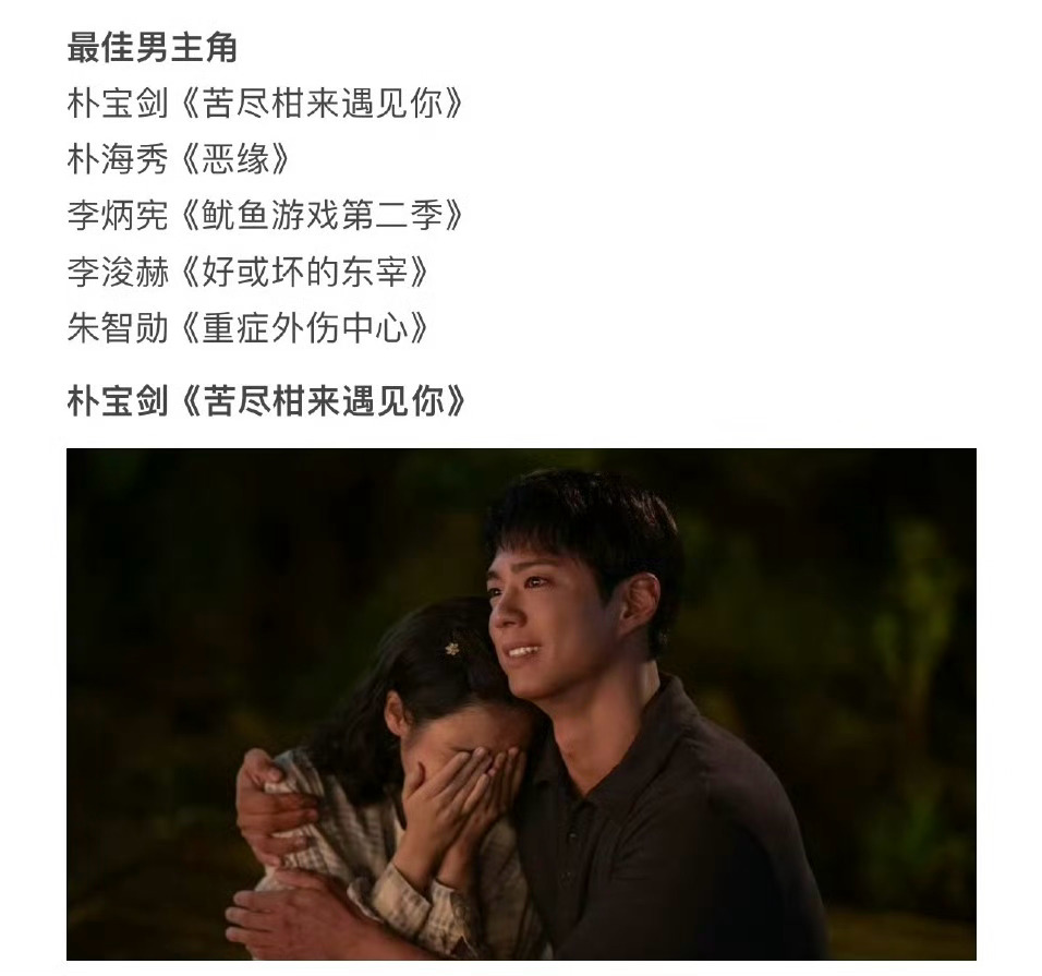 你们看好谁？[吃瓜][吃瓜][吃瓜]李惠利提名视后IU提名青龙奖最佳女主角青龙奖