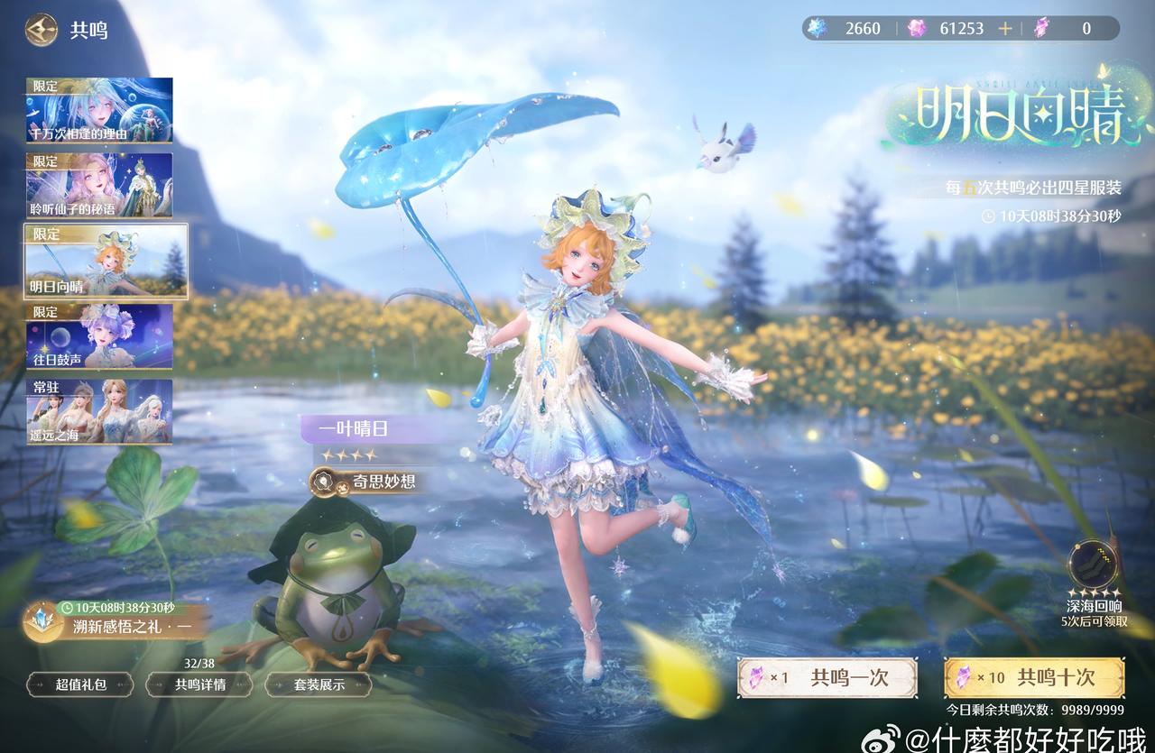 无限暖暖2.7四星卡池记录📝
这期的双五星我都挺喜欢的确实 这两套都很戳我呀