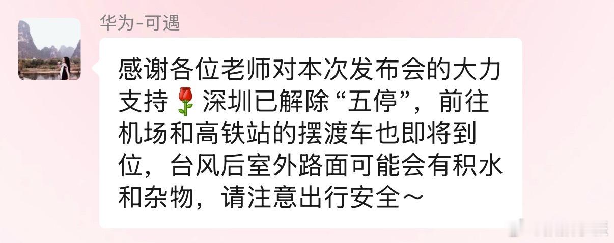 广州解除五停，刚刚又收到消息深圳全市解除五停，直接马不停蹄的订票跑回青岛，这几天