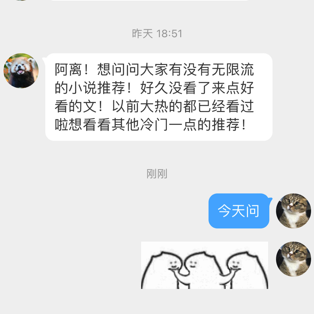 #有钱岛姐妹互助会# 🎙️：冷门点的无限流小说。🎙️：适合大数据会计专业的电