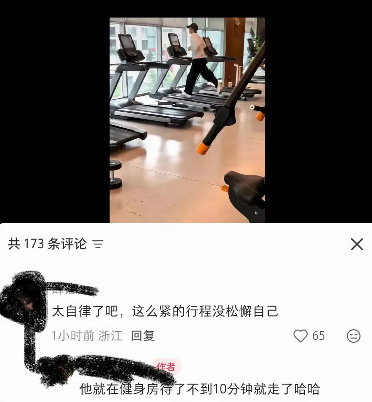 内娱男怎么这么喜欢在健身房摆拍，10分钟连热身时间都不够吧
