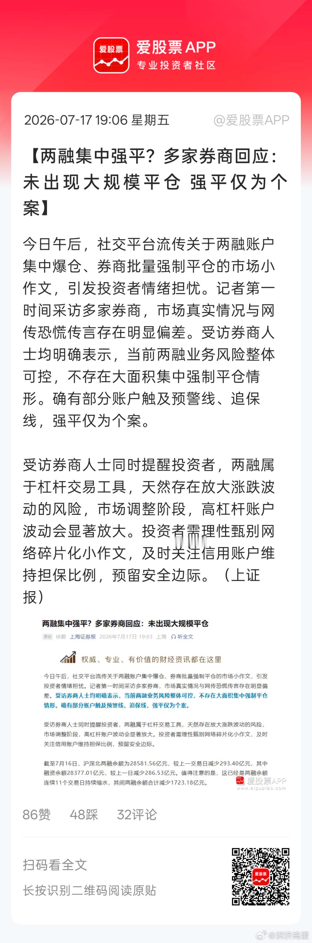 小作文满天飞，引发恐慌性踩踏。。这市场没救了。。。监管这时候跟没事人一样。。。是