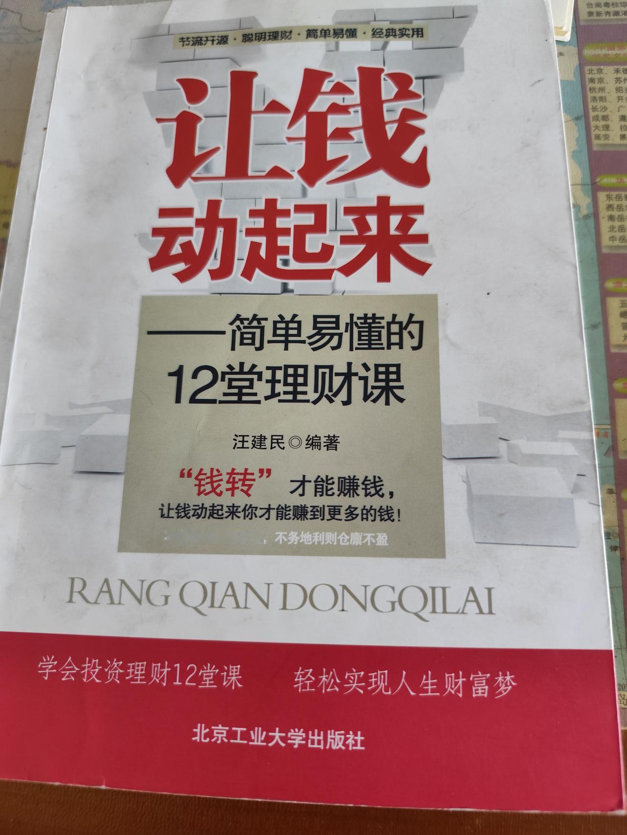 钱放银行卡里不动，算不算在亏钱？
算。
干财务二十年，见过太多人钻这个误区：只看
