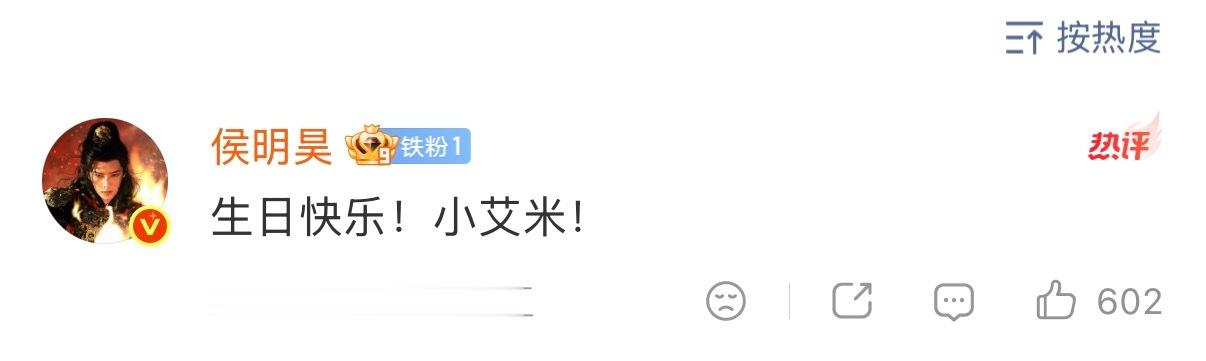 侯明昊叫妹宝“小艾米”🥰🥰🥰侯明昊喊小艾米侯明昊说生日快乐小艾米