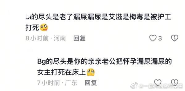 继续家暴娱乐化吧 