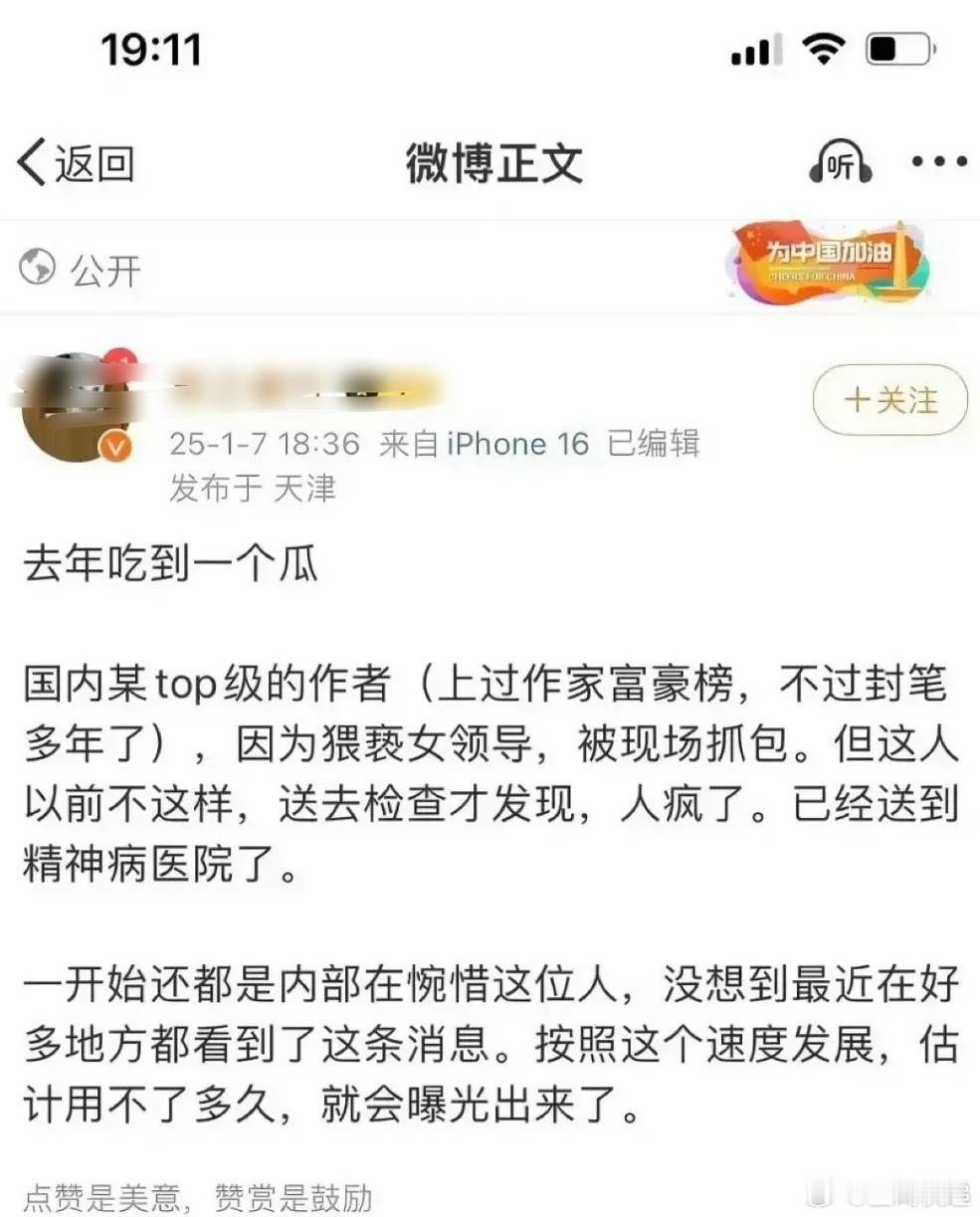 当年明月 网传的消息，蹲个真相。也有说是借疾病逃避责任的，不知真假。不妨让子弹再