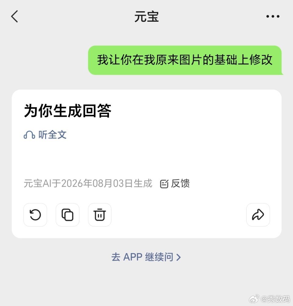 元宝，你这是在搞什么啊？ 